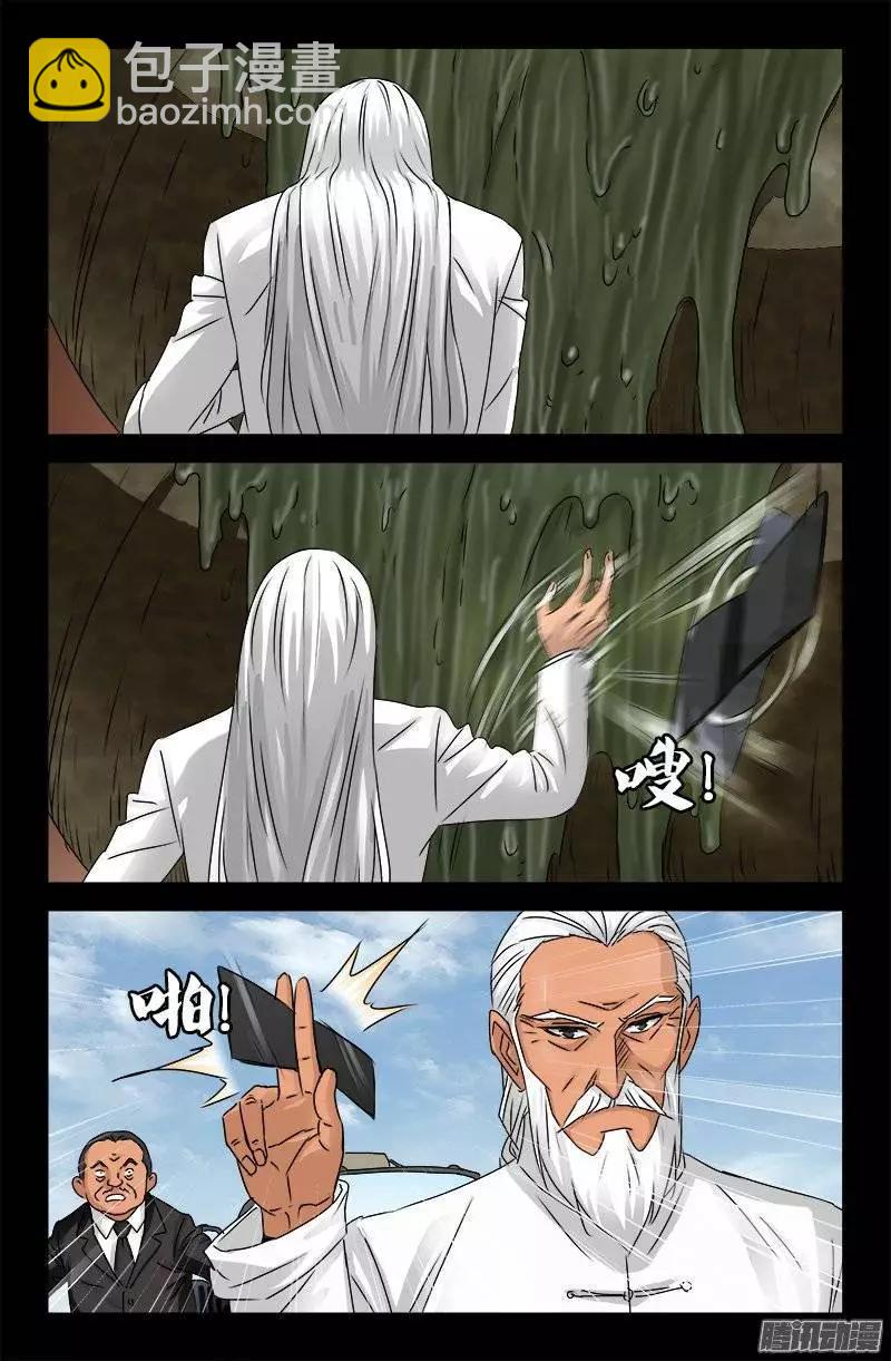 🍚血魔人 第159话 另1个周小安 第8页