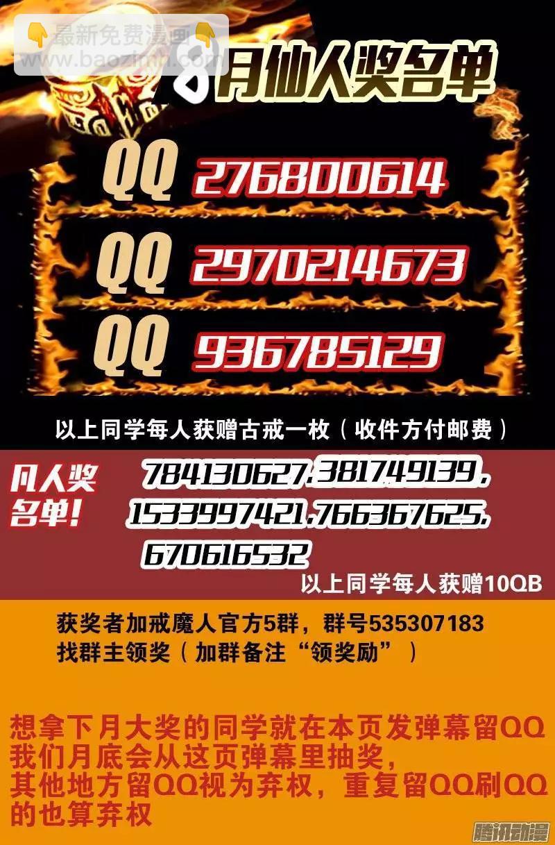🍚血魔人 第163话 死前的笑 第14页