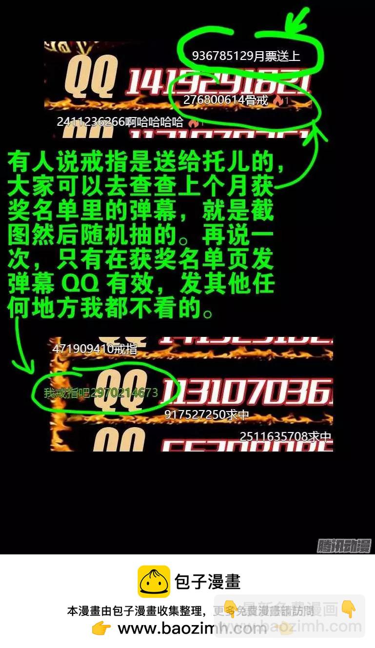 🍚血魔人 第163话 死前的笑 第15页