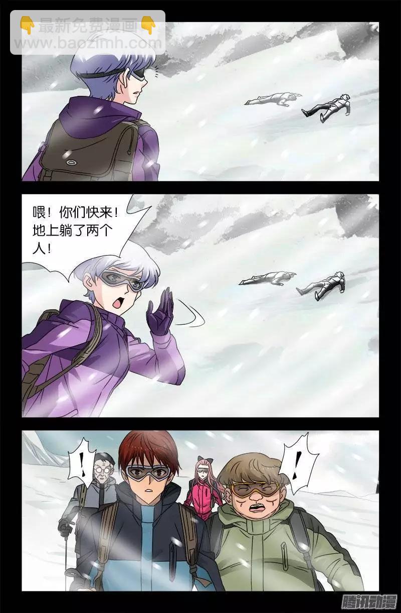 🍚血魔人 第163话 死前的笑 第8页
