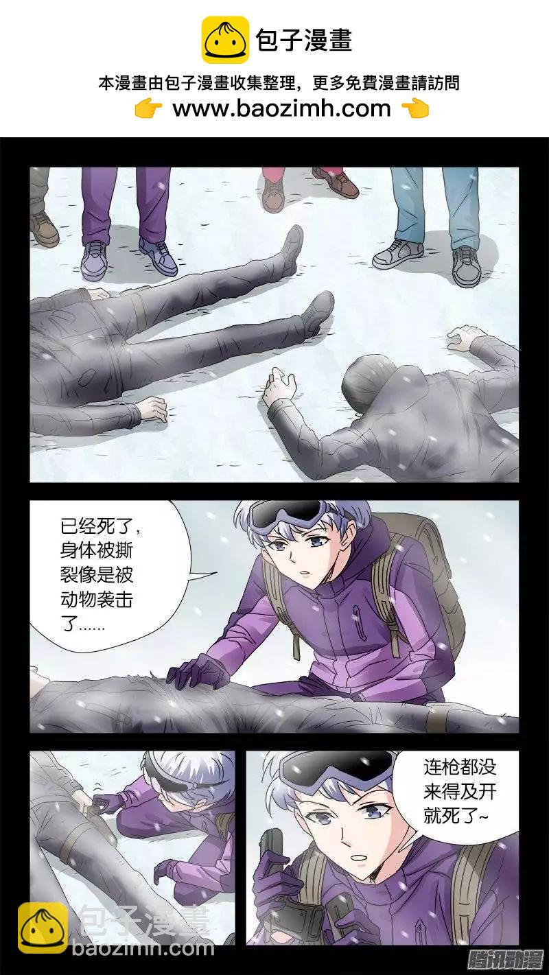 🍚血魔人 第163话 死前的笑 第9页