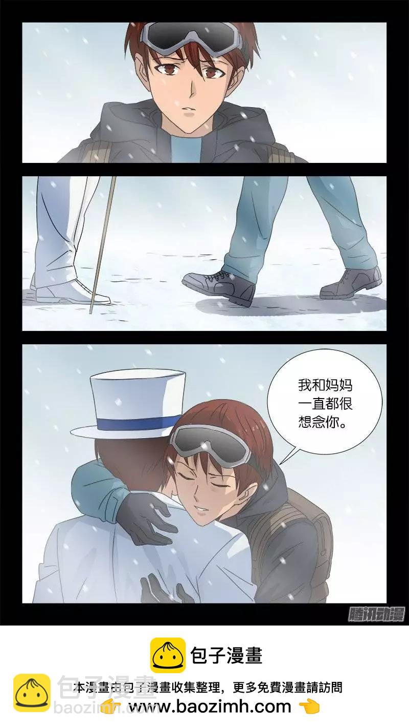 🍚血魔人 第165话 美梦 第13页