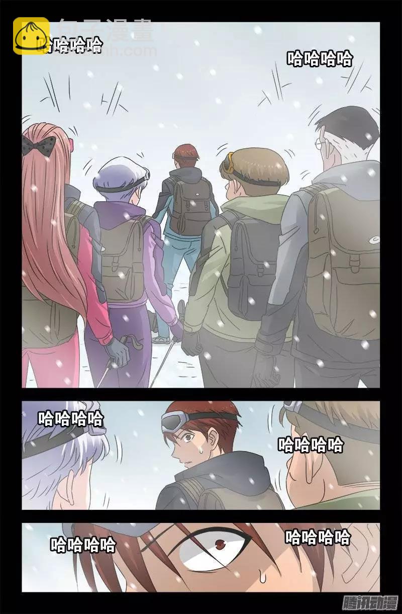 🍚血魔人 第165话 美梦 第3页