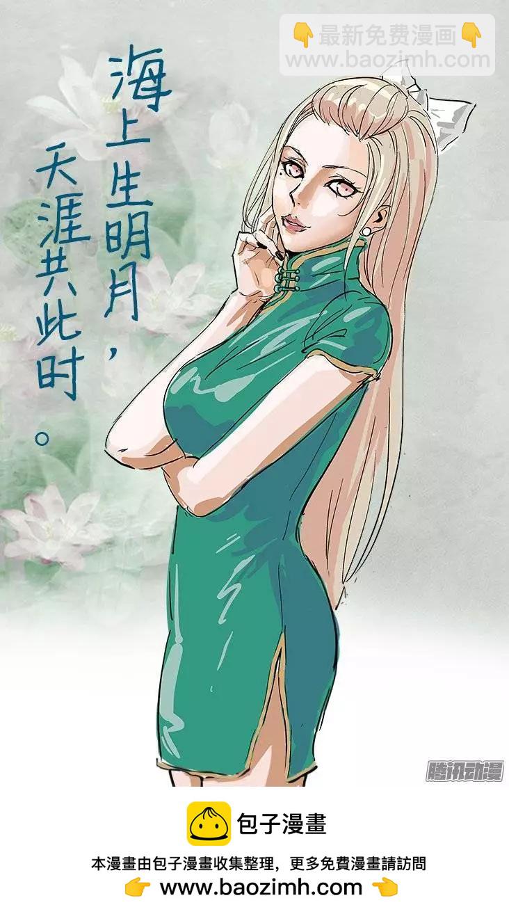 🍚血魔人 第167话 三个头 第15页