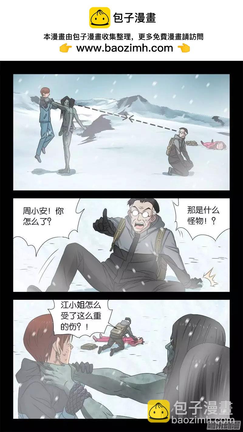 🍚血魔人 第169话 狠摔 第2页