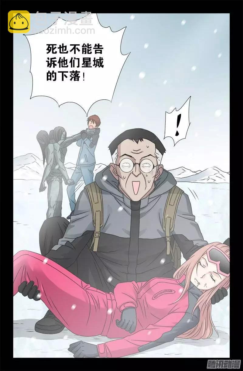 🍚血魔人 第169话 狠摔 第4页