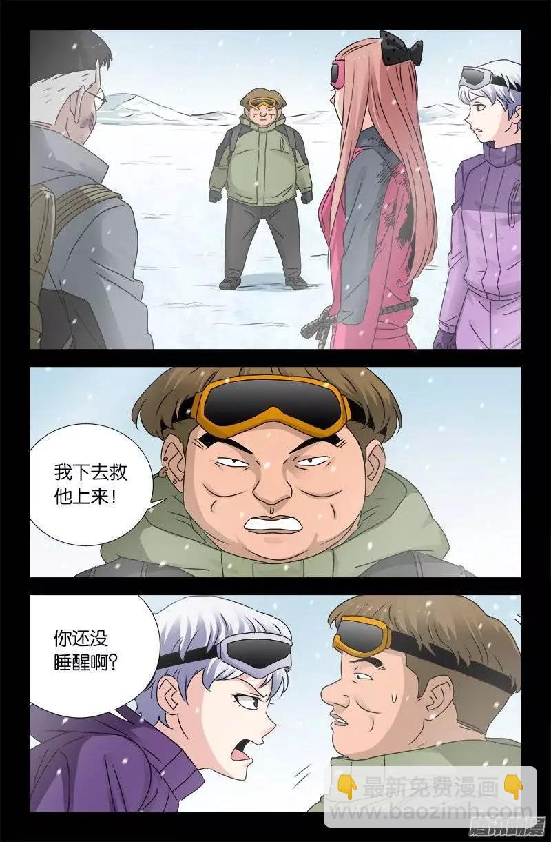 🍚血魔人 第171话 勇者 第13页