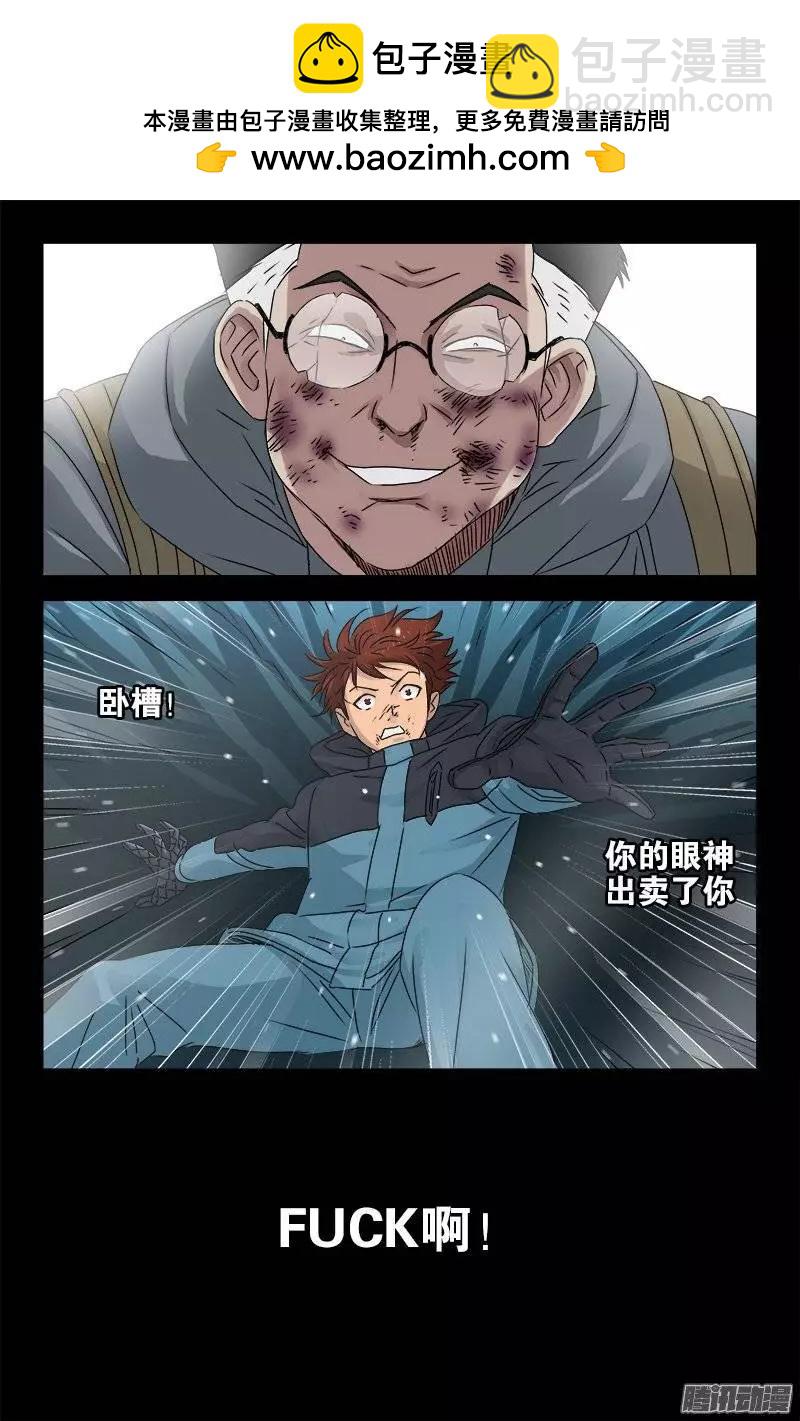🍚血魔人 第171话 勇者 第2页