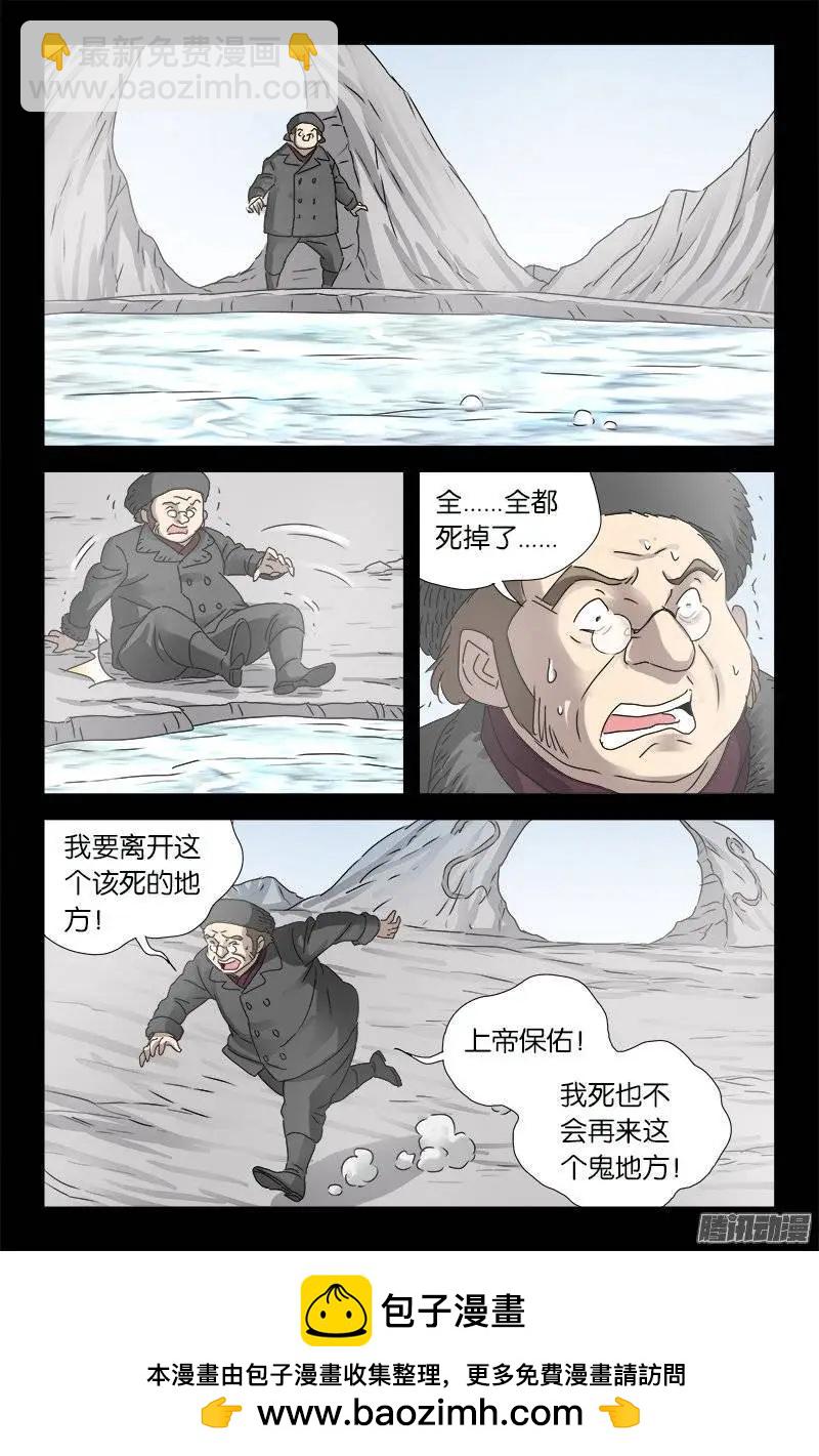 🍚血魔人 第175话 看见星城 第12页