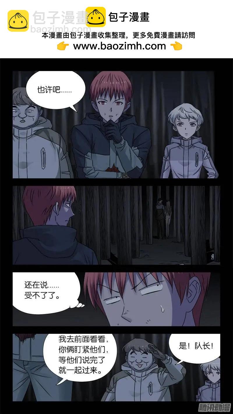 🍚血魔人 第181话 又见蛇兵 第2页