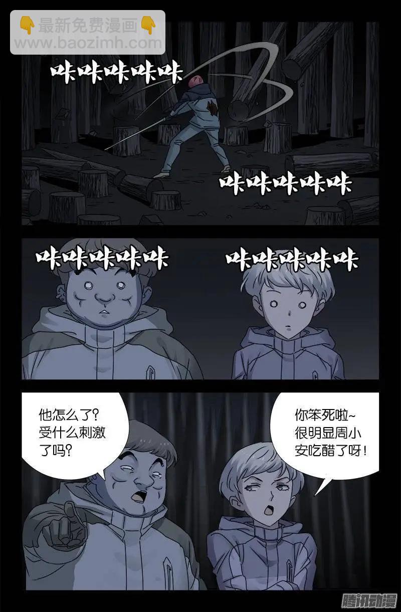 🍚血魔人 第181话 又见蛇兵 第3页