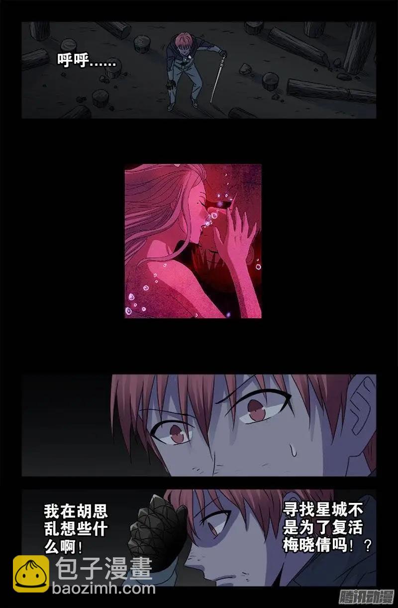 🍚血魔人 第181话 又见蛇兵 第7页