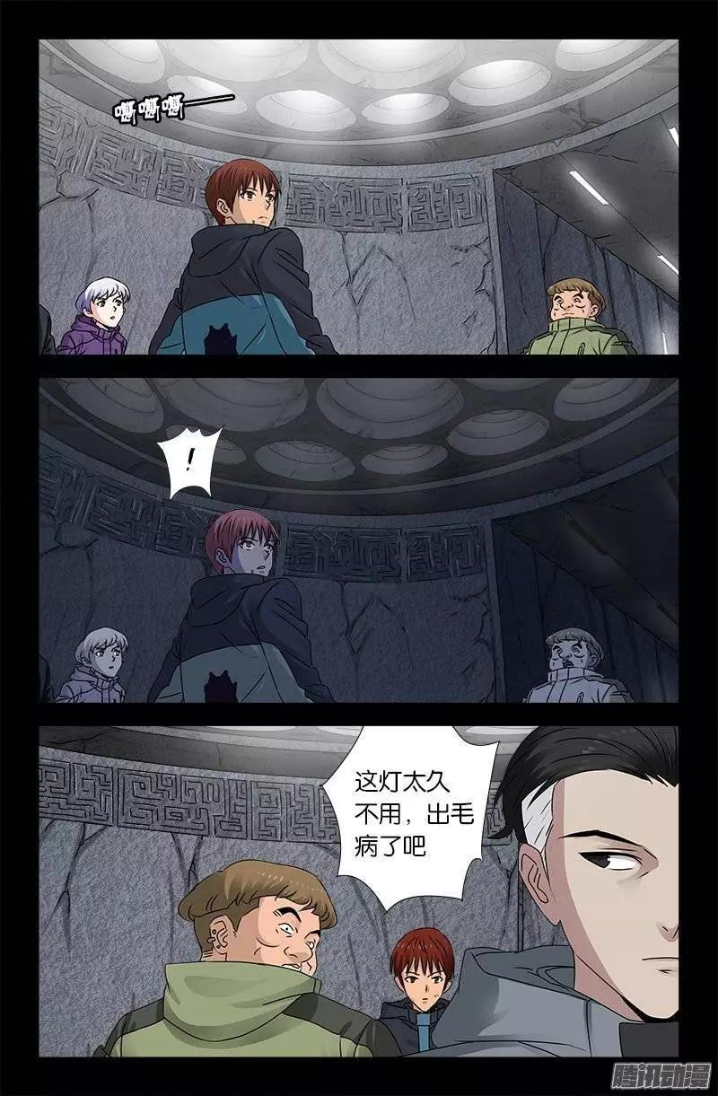 🍚血魔人 第187话 风险与回报 第1页