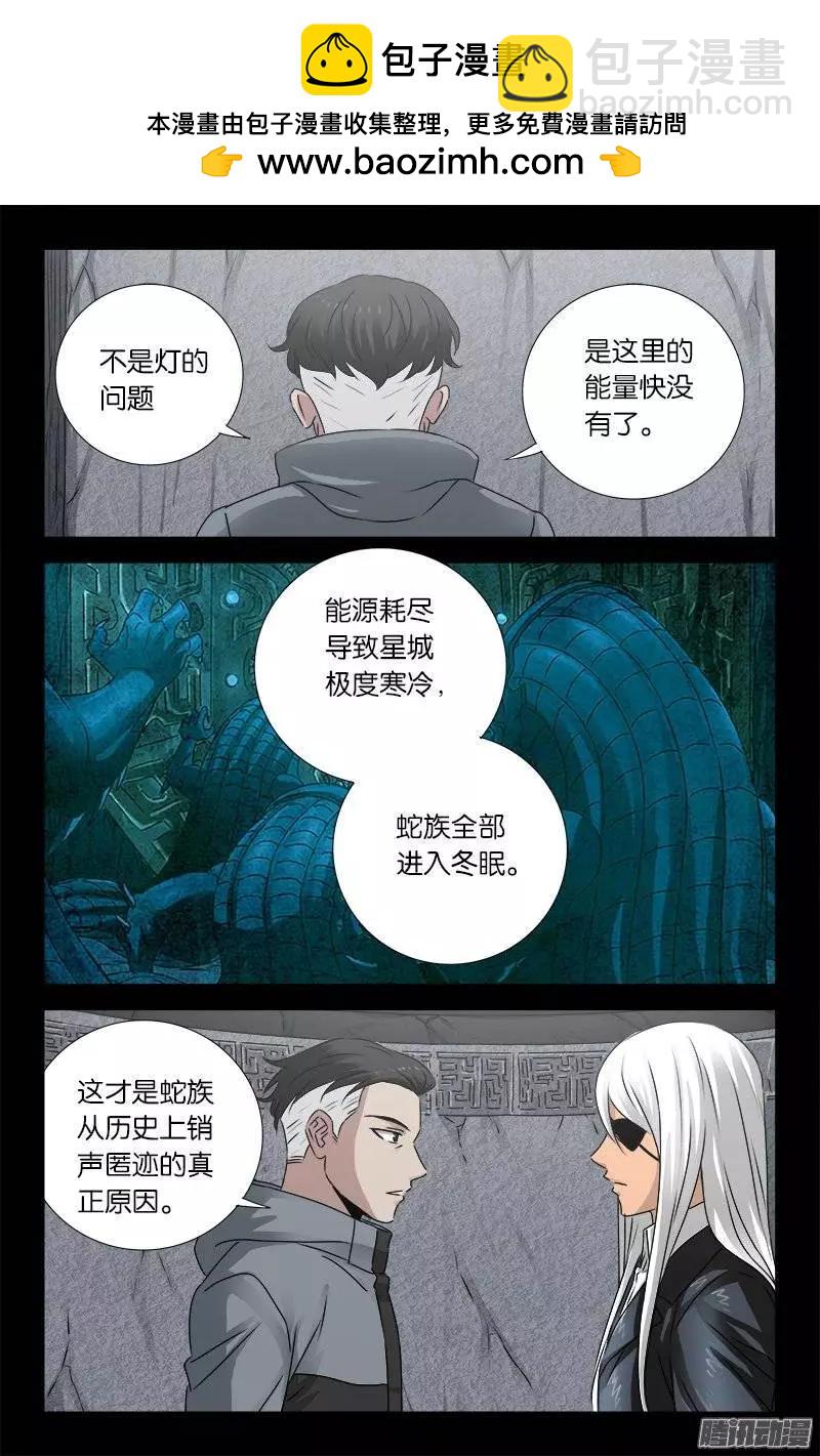 🍚血魔人 第187话 风险与回报 第2页