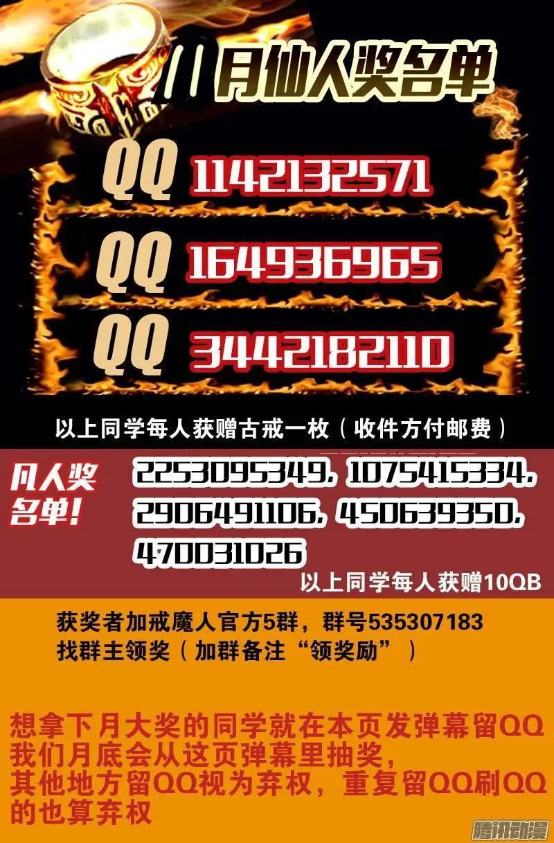 🍚血魔人 第189话 奇金 第1页