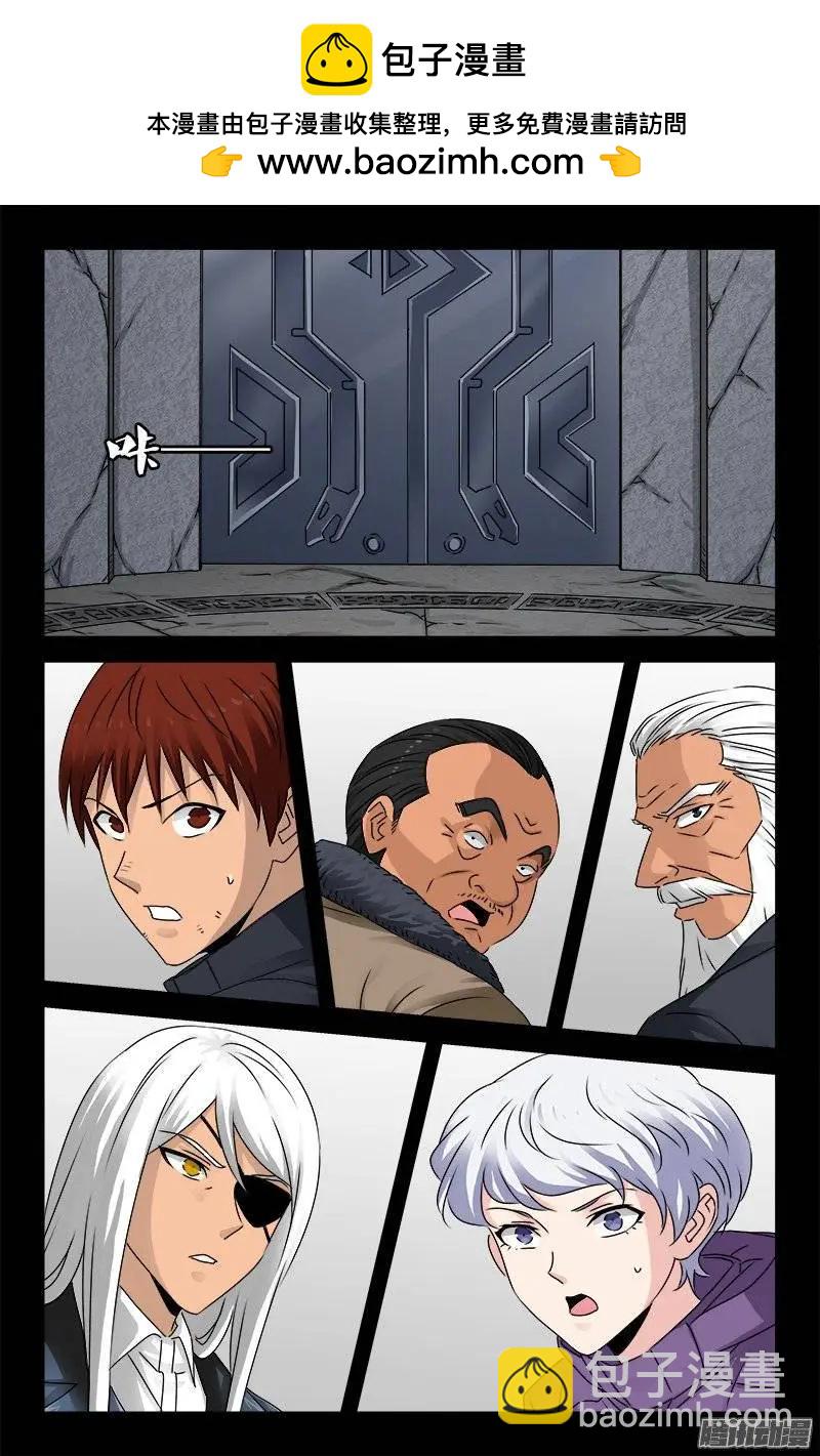 🍚血魔人 第189话 奇金 第2页