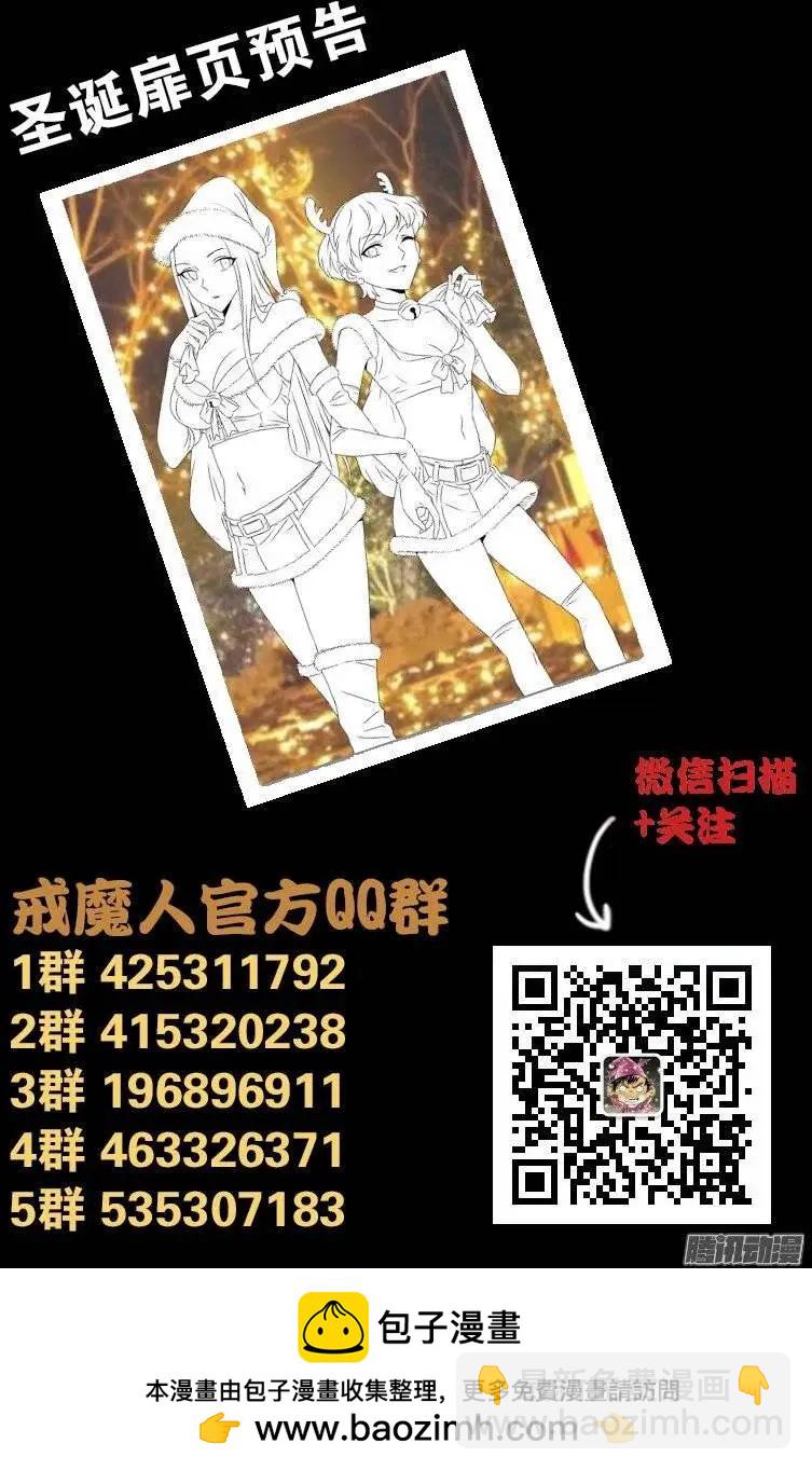 🍚血魔人 第193话 肉泥 第12页