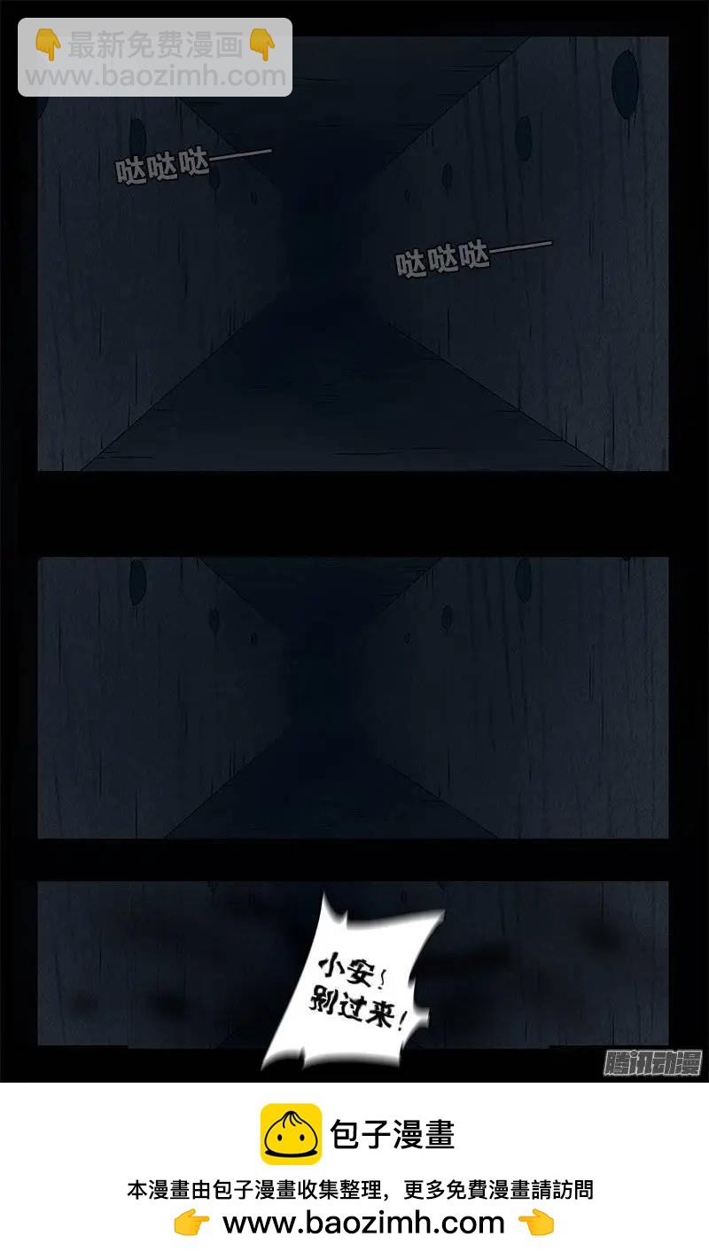 🍚血魔人 第195话 尿百条裤子 第13页