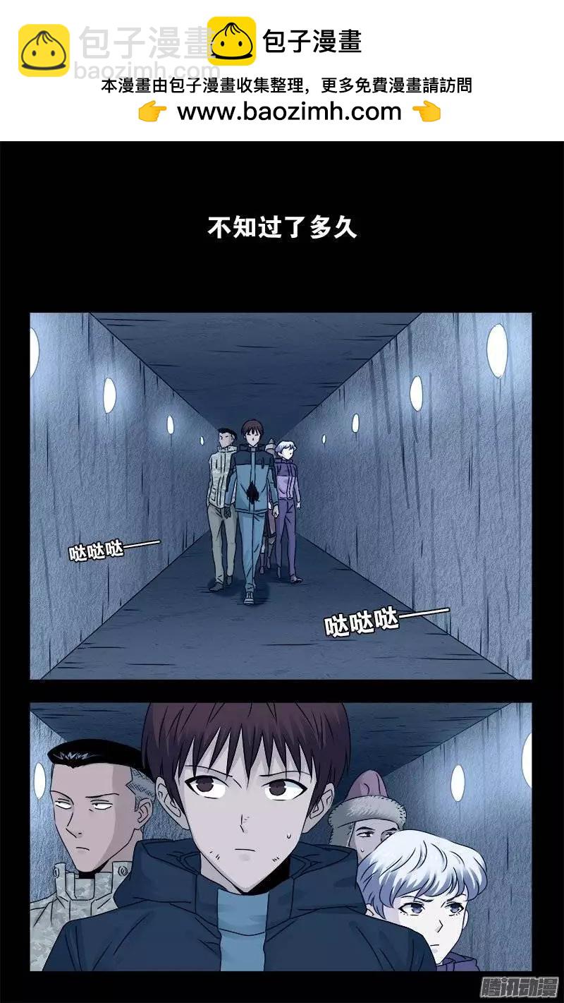 🍚血魔人 第195话 尿百条裤子 第2页