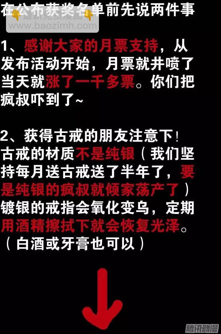 🍚血魔人 第199话 毒茶菊花残 第12页