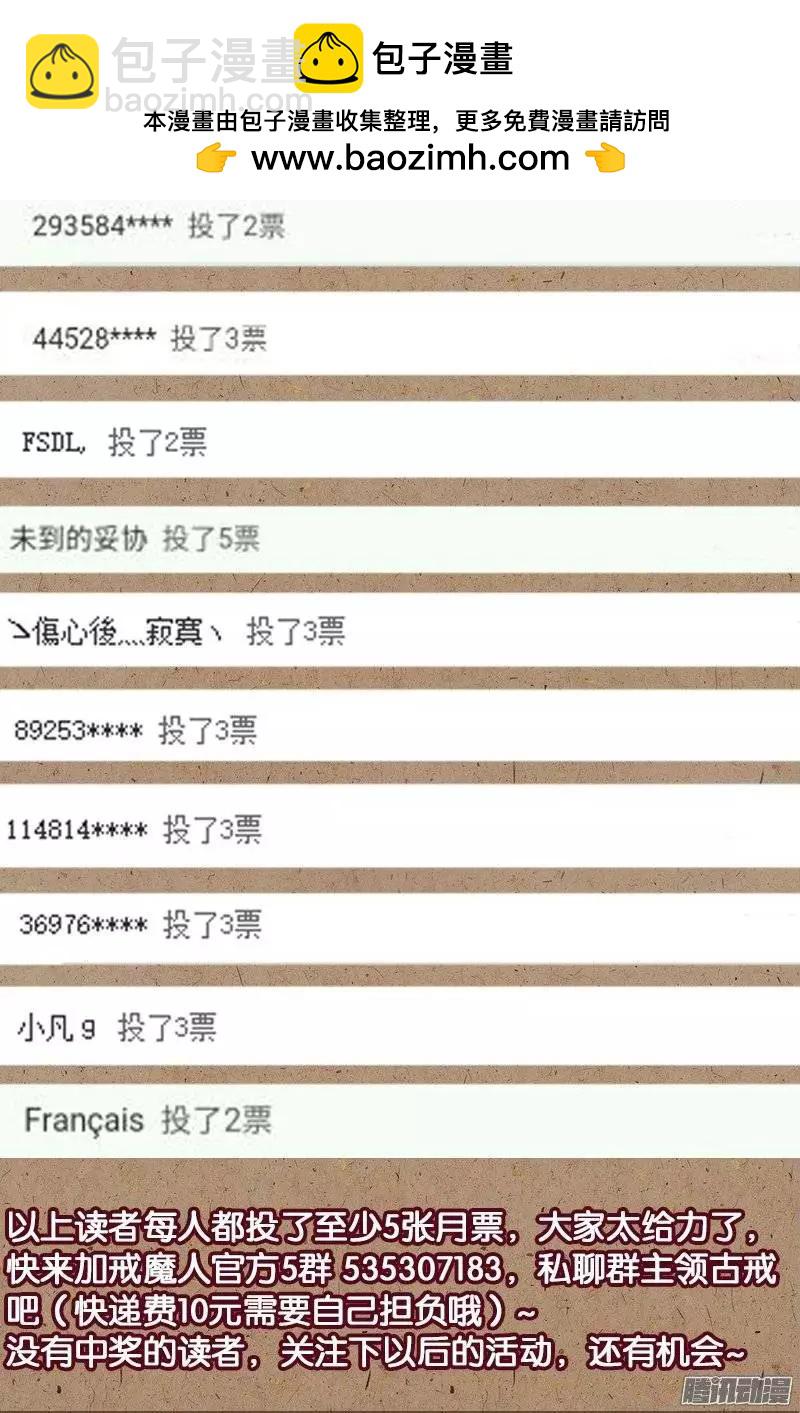 🍚血魔人 第199话 毒茶菊花残 第14页