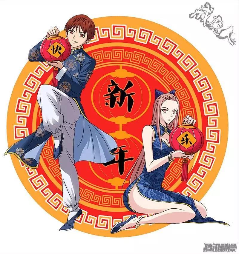 🍚血魔人 第202话 上古汉语 第1页