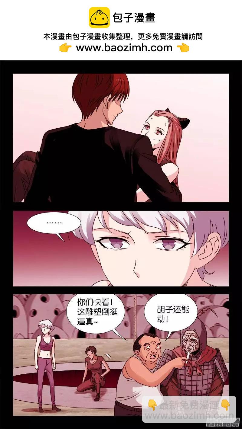 🍚血魔人 第206话 我相信你 第2页