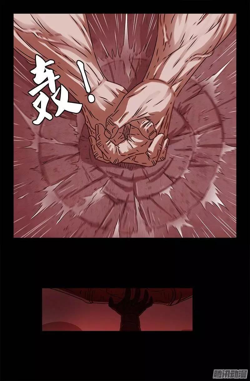 🍚血魔人 第208话 PLUS版蛇神甲 第1页