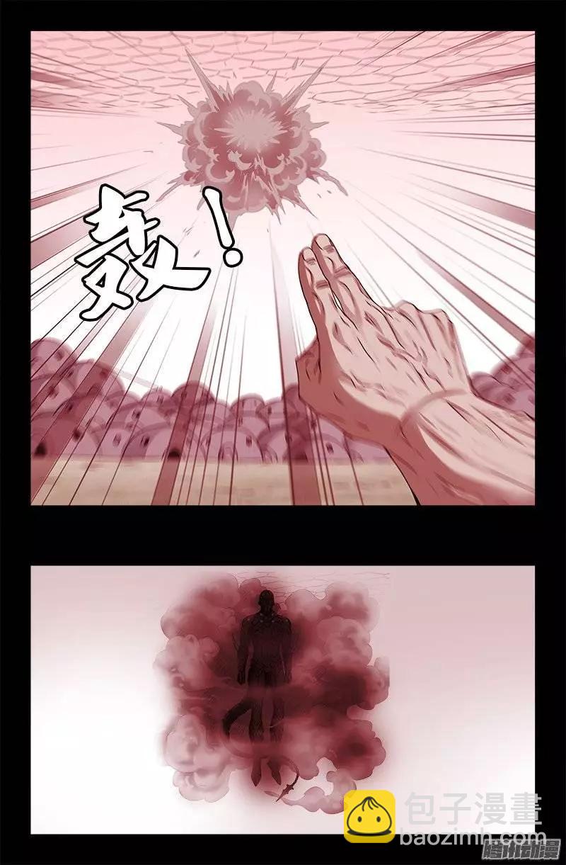 🍚血魔人 第208话 PLUS版蛇神甲 第11页