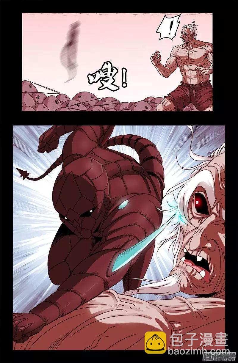 🍚血魔人 第208话 PLUS版蛇神甲 第15页