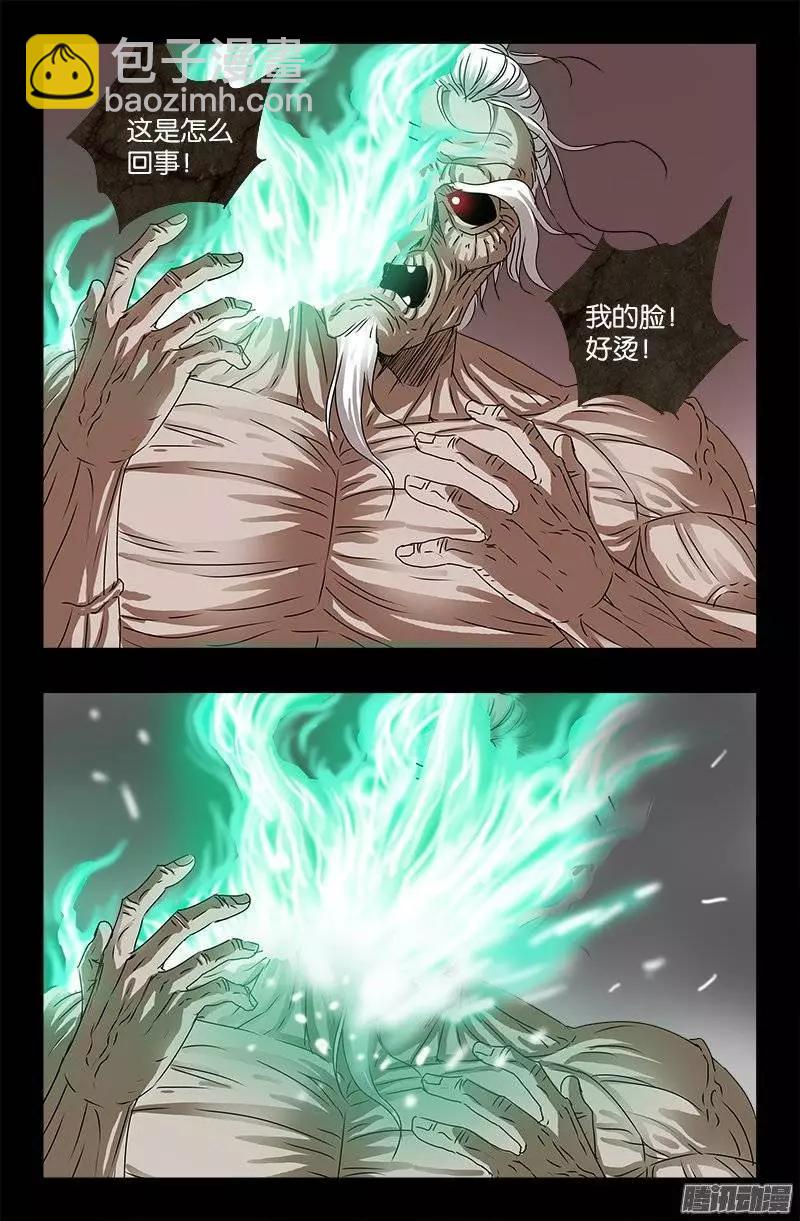 🍚血魔人 第208话 PLUS版蛇神甲 第17页