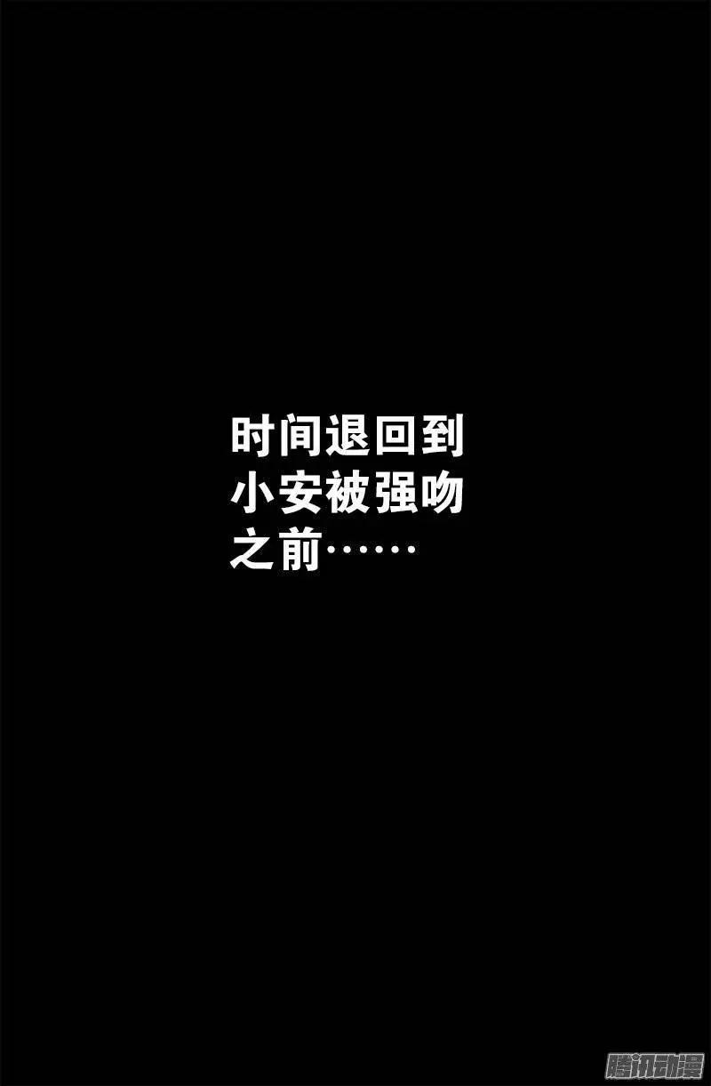 🍚血魔人 第210话 女娲的记忆 第1页