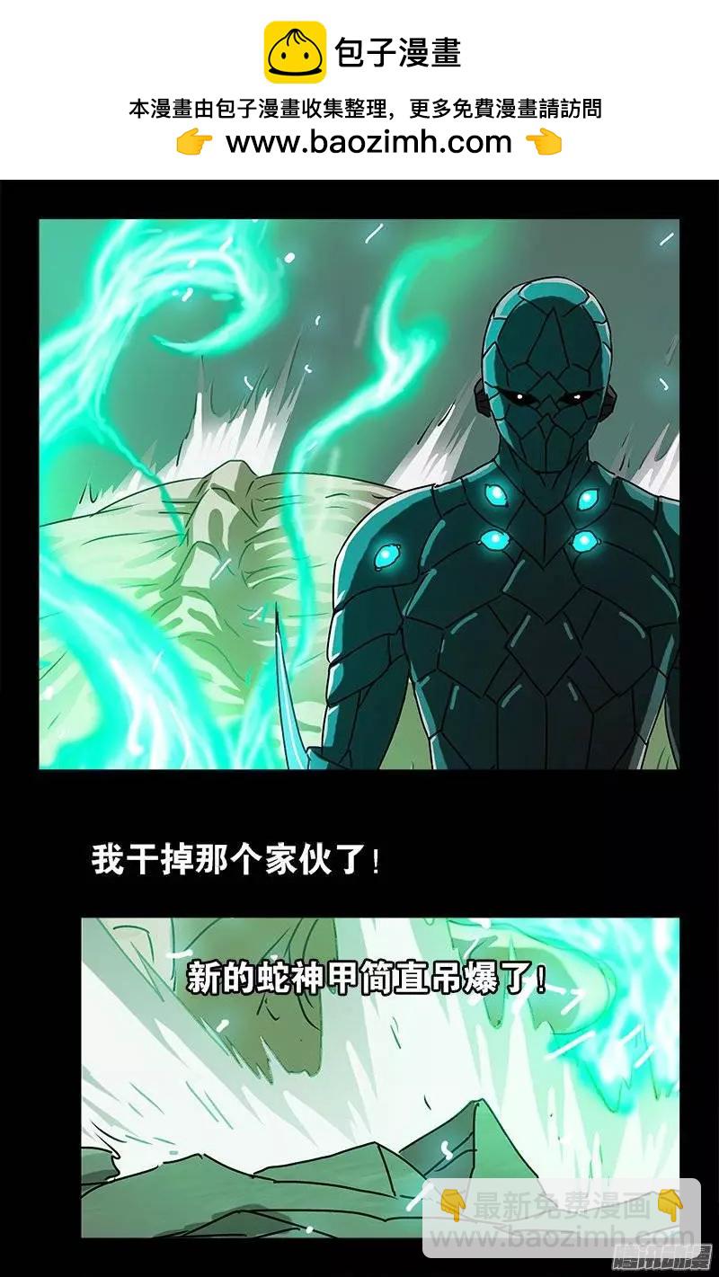 🍚血魔人 第210话 女娲的记忆 第2页