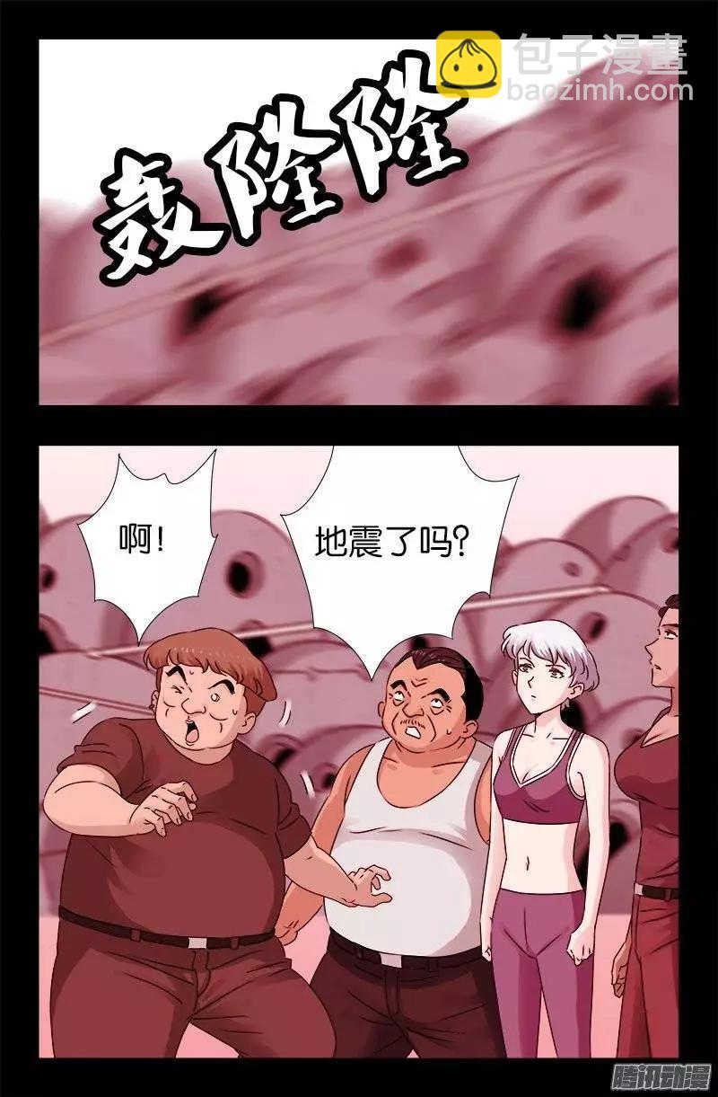 🍚血魔人 第212话 要翻天 第15页