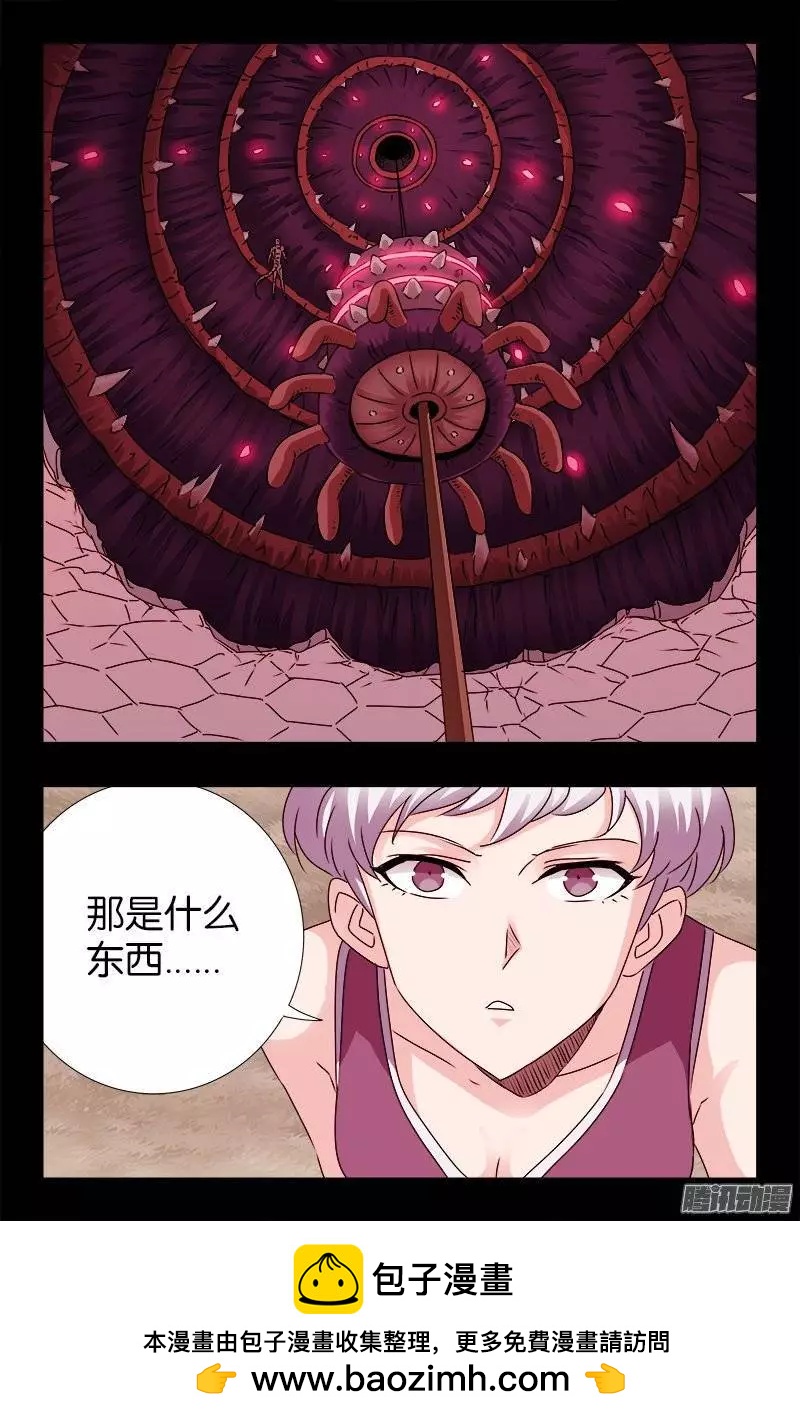 🍚血魔人 第212话 要翻天 第19页