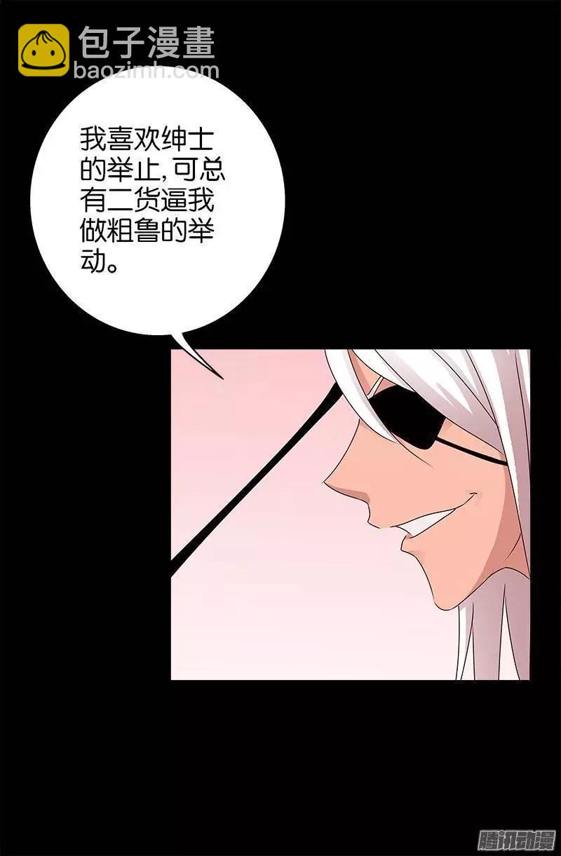 🍚血魔人 第214话 八位蛇神 第8页