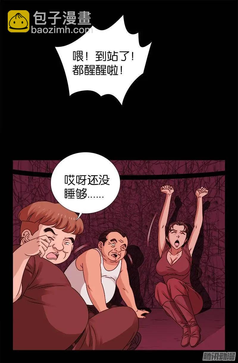 🍚血魔人 第216话 八神圣殿 第11页