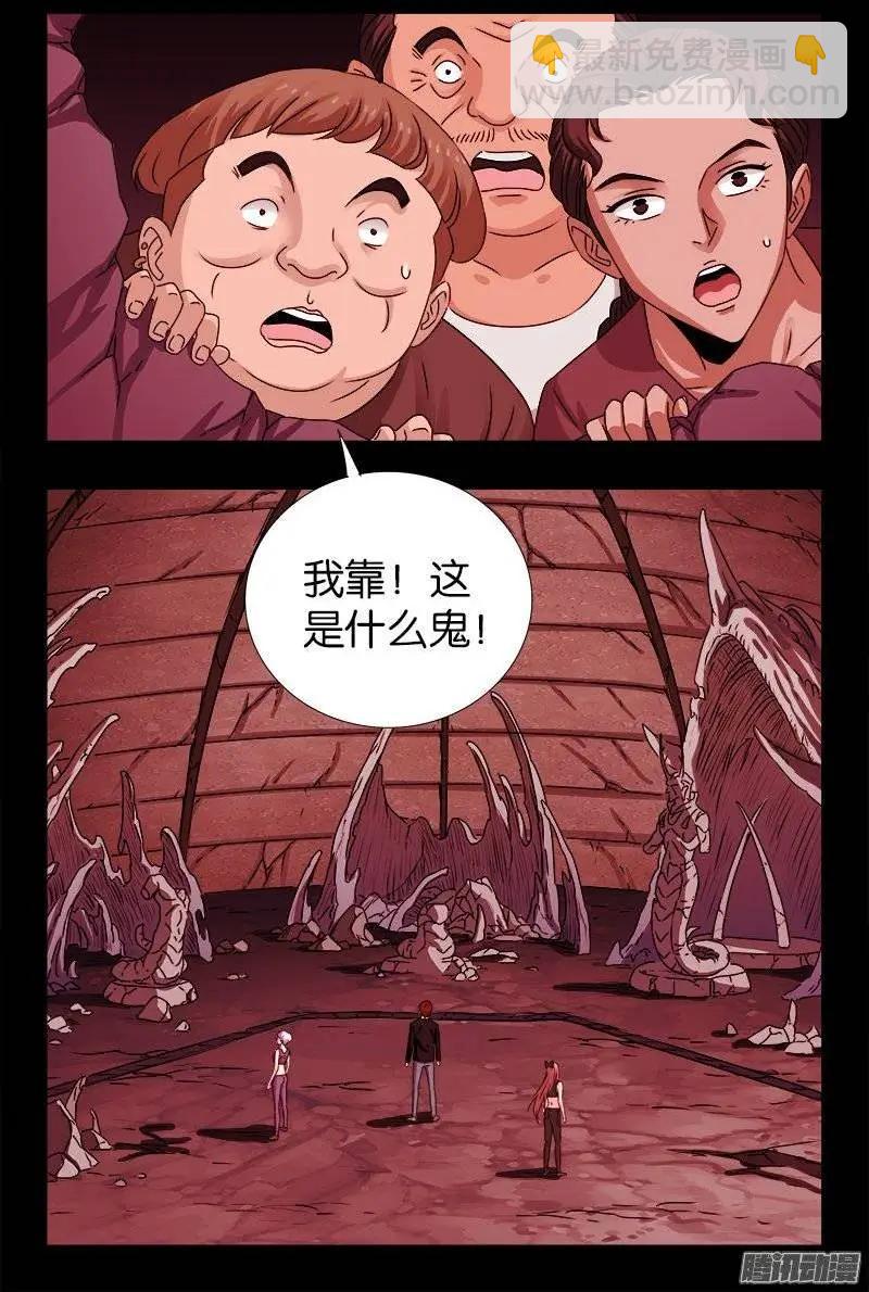 🍚血魔人 第216话 八神圣殿 第12页