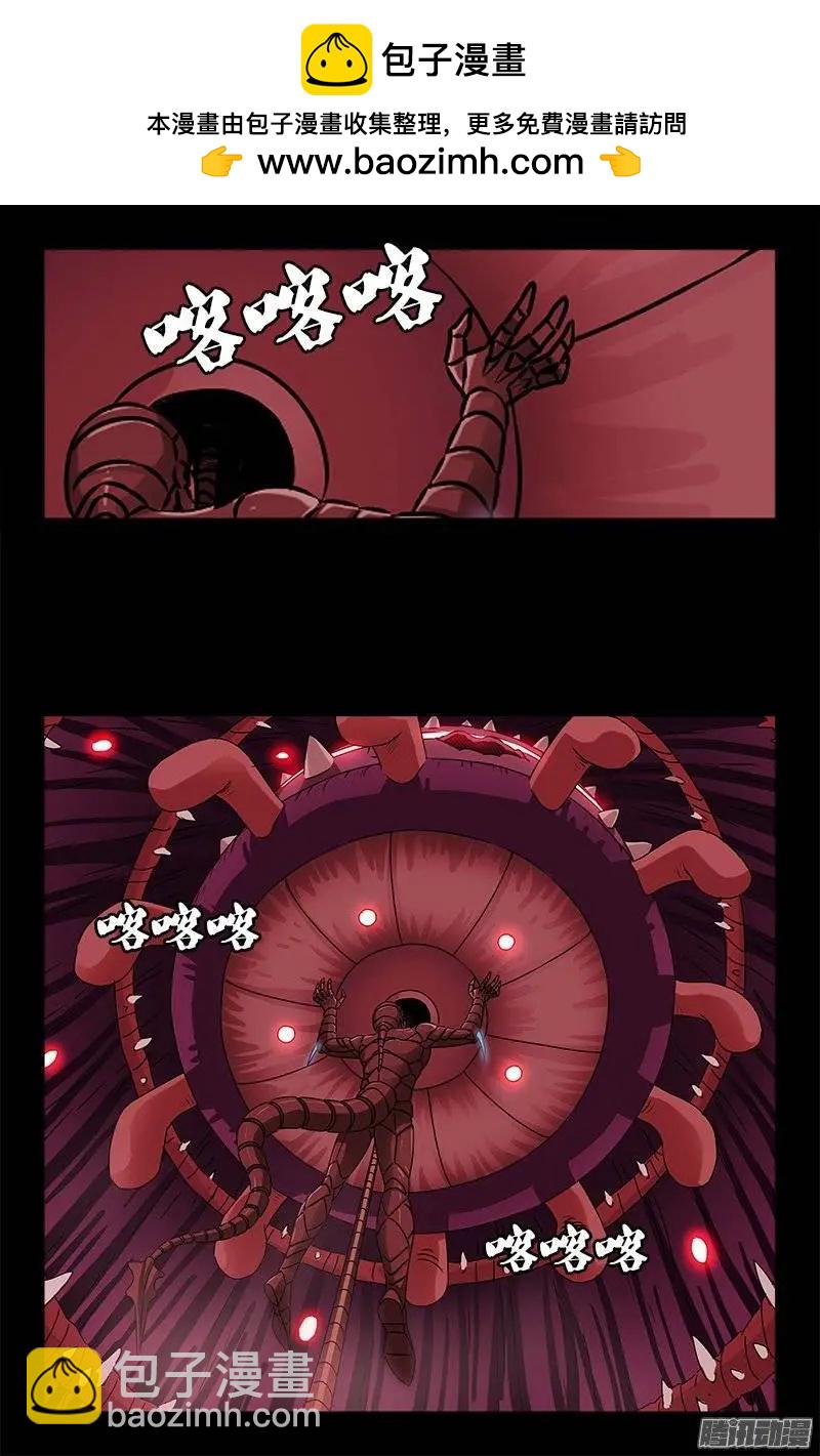 🍚血魔人 第216话 八神圣殿 第2页
