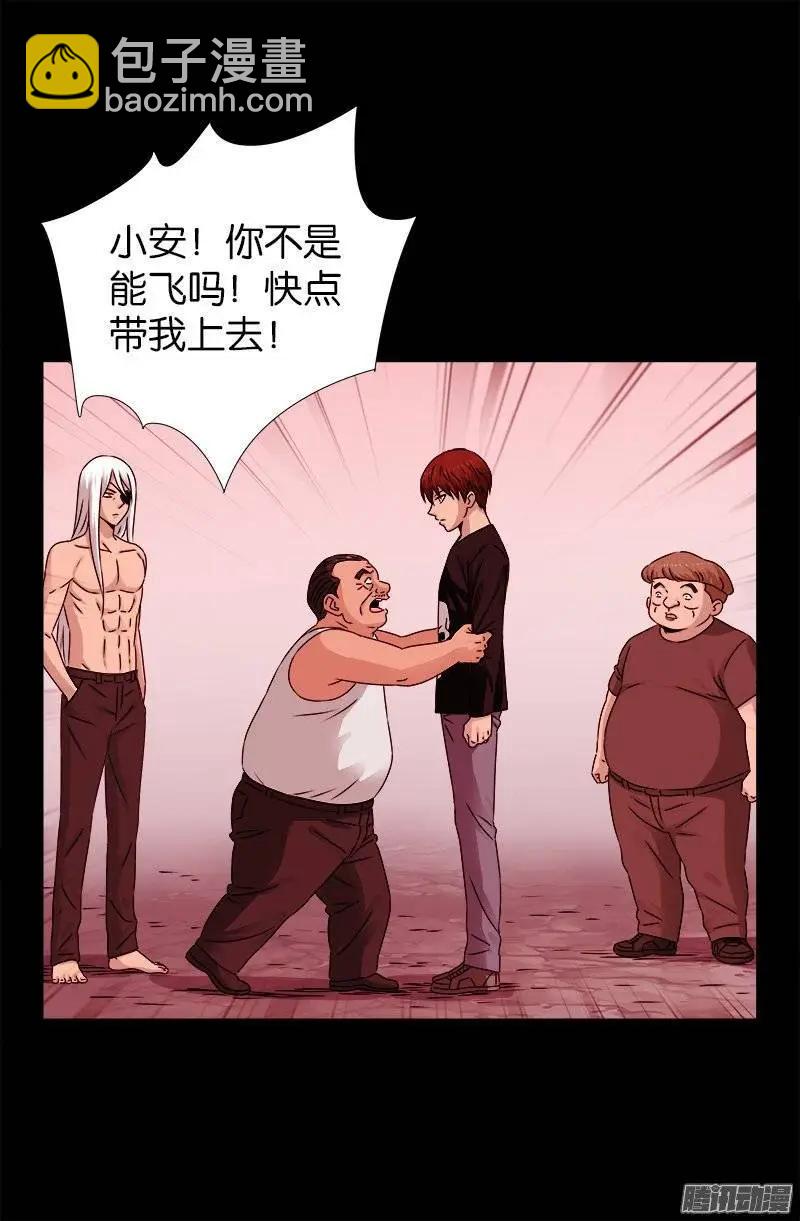 🍚血魔人 第218话 逼近星城 第7页