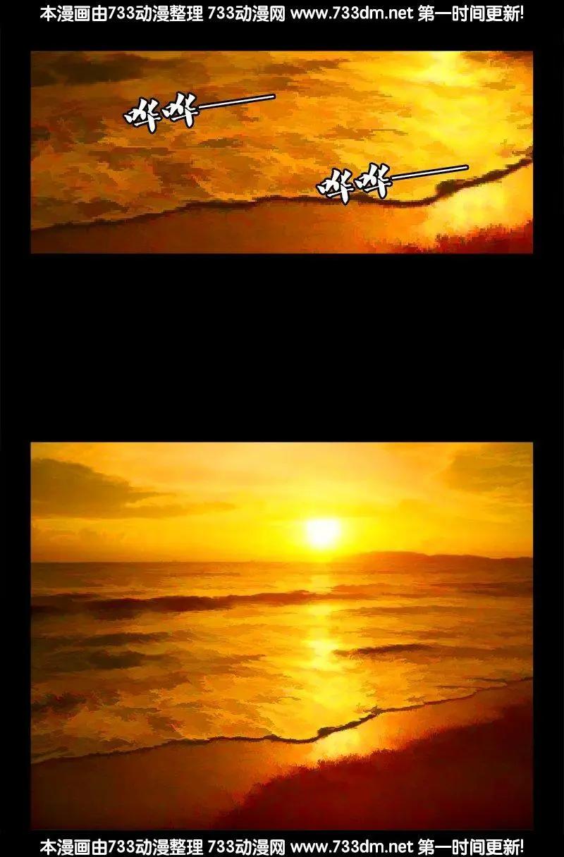 🍚血魔人 第220话 老孟死了 第1页