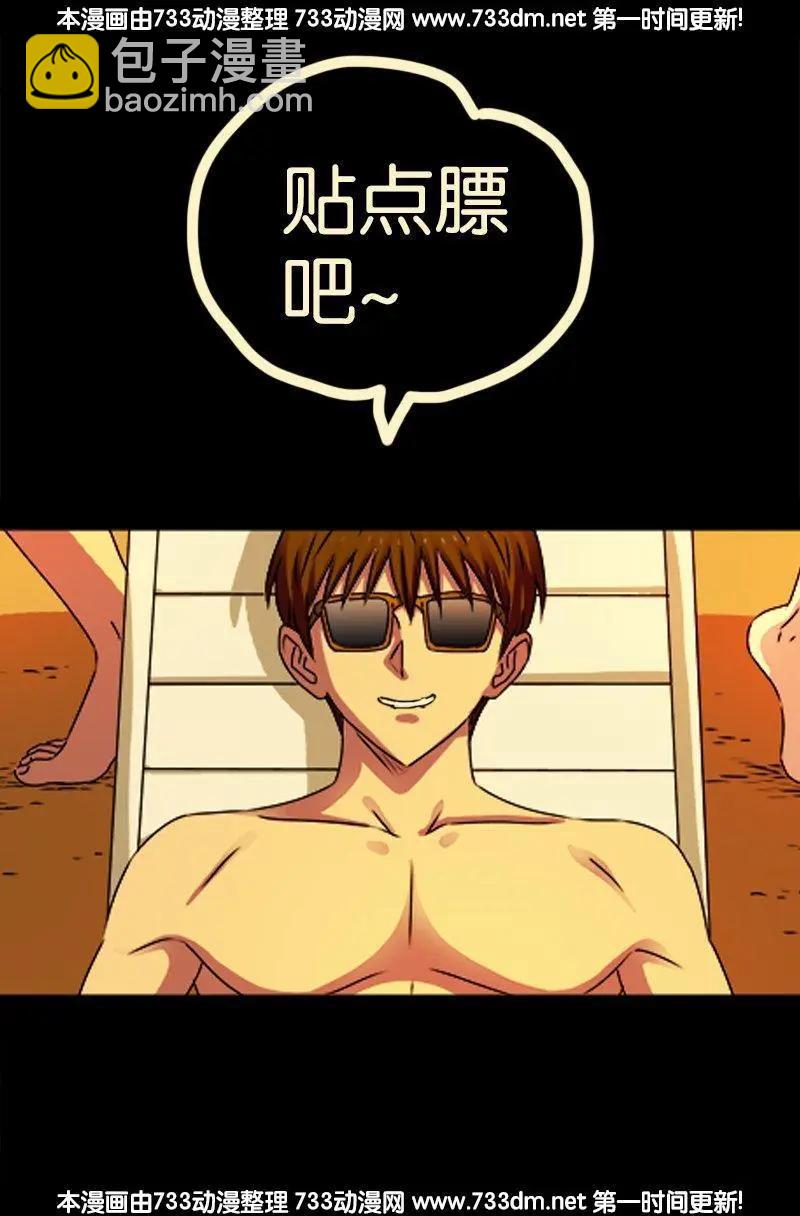 🍚血魔人 第220话 老孟死了 第20页