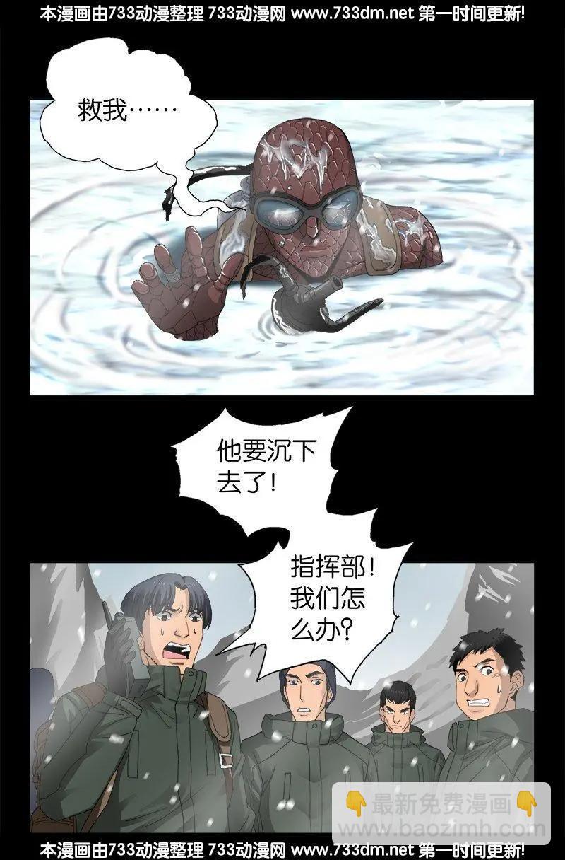🍚血魔人 第224话 救我…… 第13页