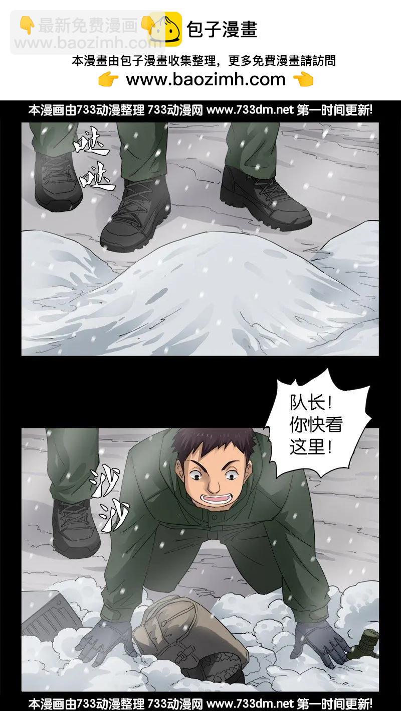 🍚血魔人 第224话 救我…… 第2页