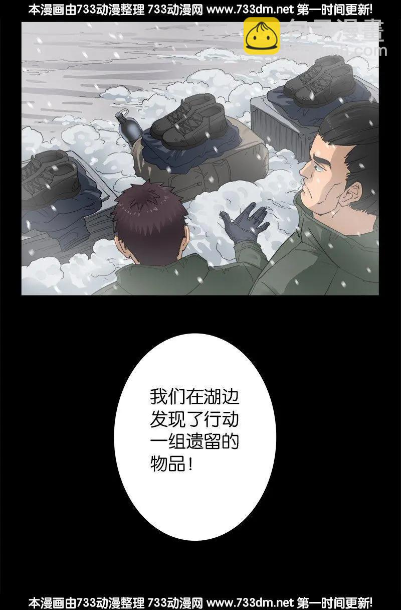 🍚血魔人 第224话 救我…… 第3页