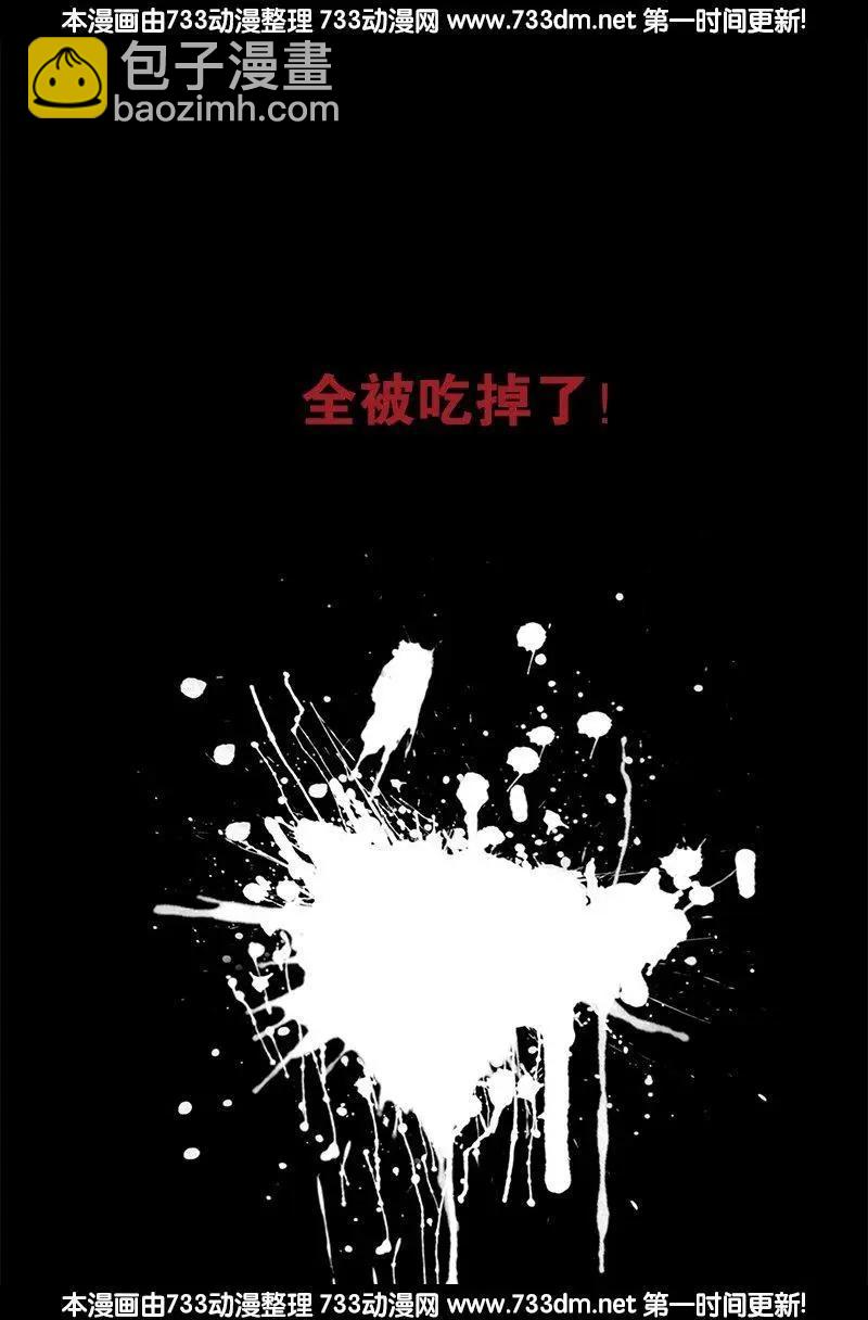 🍚血魔人 第226话 尸阶表 第17页