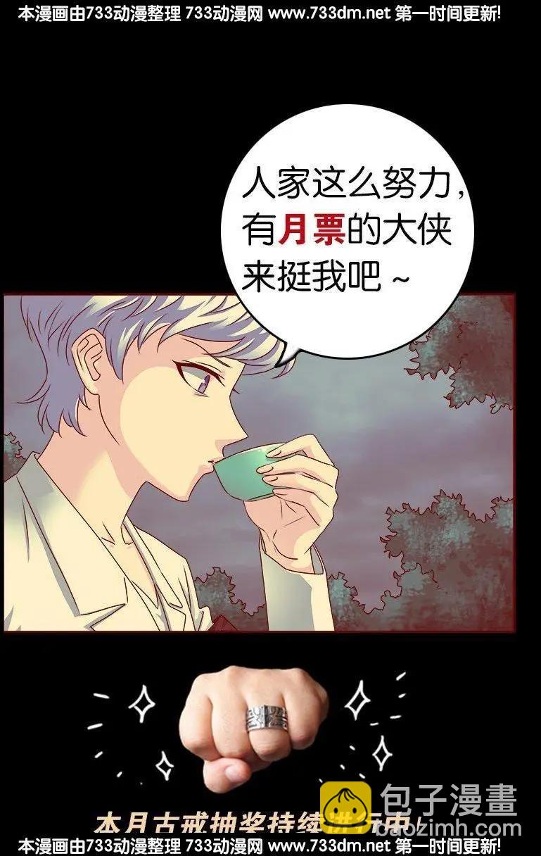 🍚血魔人 第226话 尸阶表 第18页