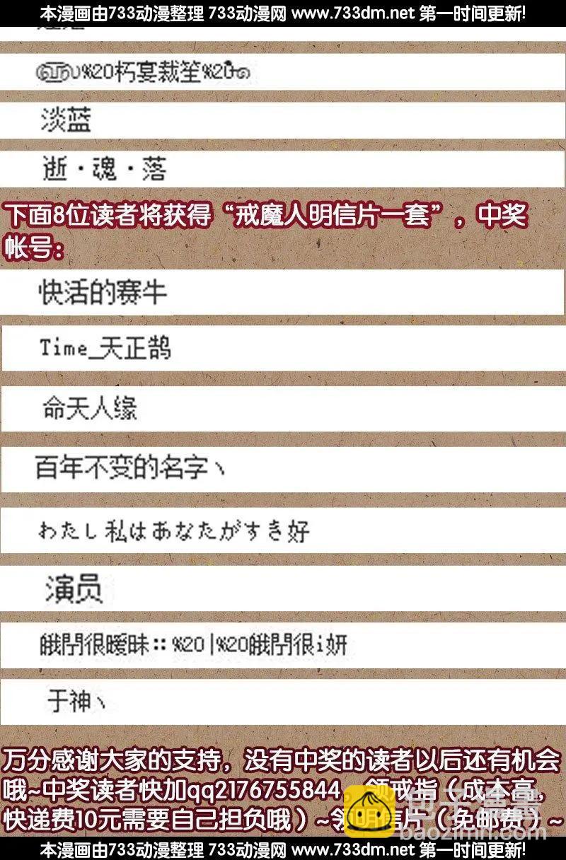 🍚血魔人 第228话 刘盛天 第18页