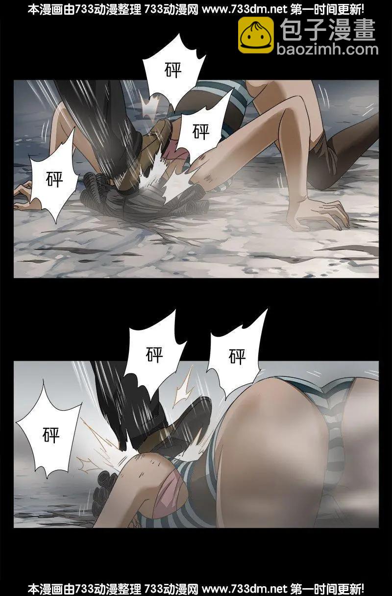 🍚血魔人 第228话 刘盛天 第5页