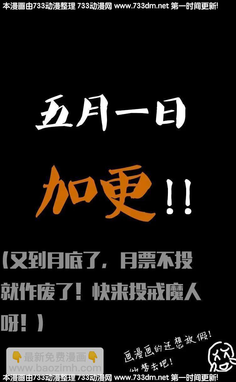 🍚血魔人 第232话 变异人类 第18页